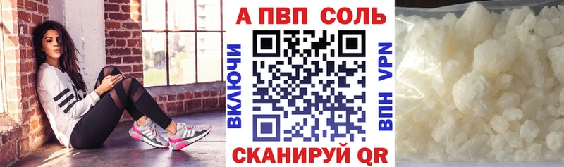 A-PVP VHQ Жигулёвск