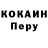 КОКАИН 97% Cirtceya Myhalchuk