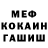 Меф кристаллы henriktre