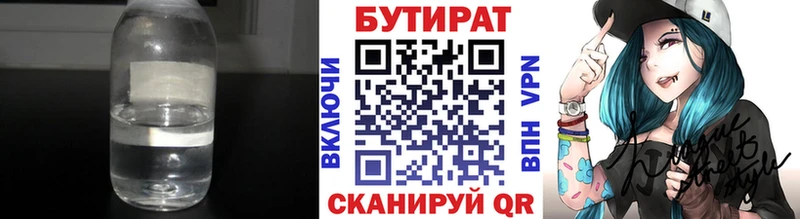 купить  сайты  Жигулёвск  БУТИРАТ Butirat 