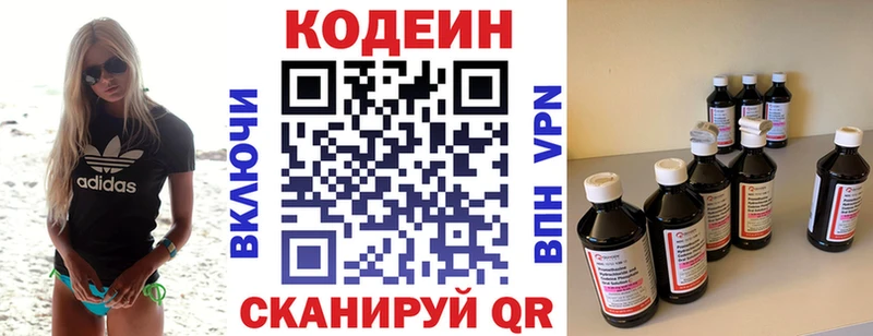 KRAKEN ссылки  Жигулёвск  Кодеиновый сироп Lean напиток Lean (лин) 