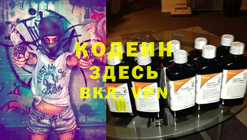 blacksprut tor  Жигулёвск  Кодеиновый сироп Lean напиток Lean (лин) 