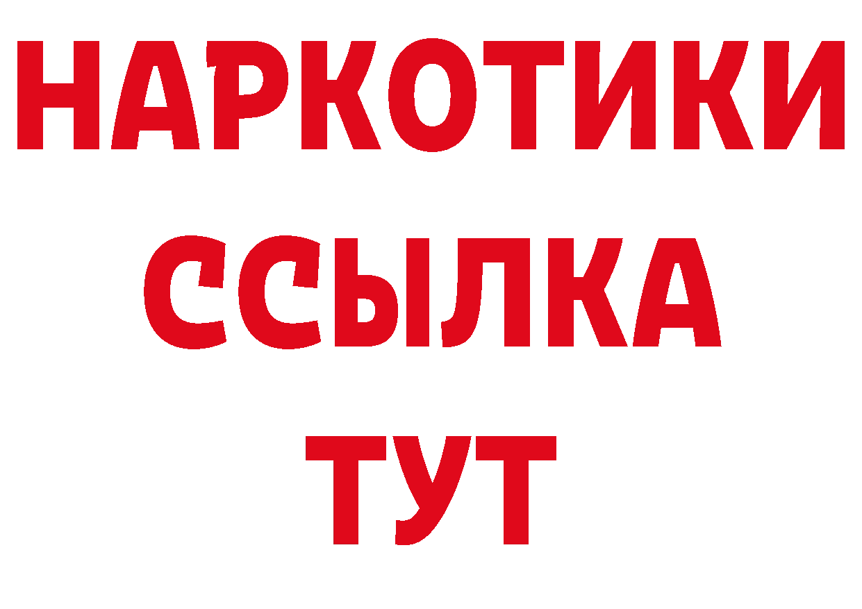 ТГК вейп с тгк как зайти нарко площадка мега Жигулёвск