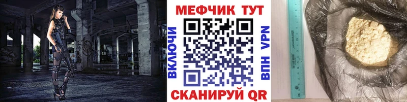 МЕФ mephedrone  Жигулёвск 