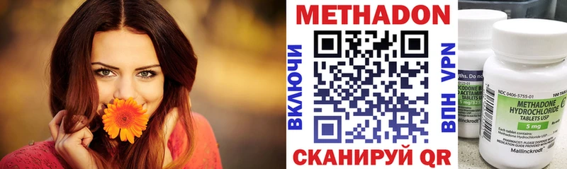 МЕТАДОН кристалл Жигулёвск